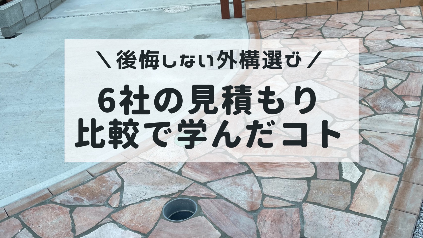 半平屋のスウェーデンハウス暮らし はちブログ 大切な家をキレイに保つ