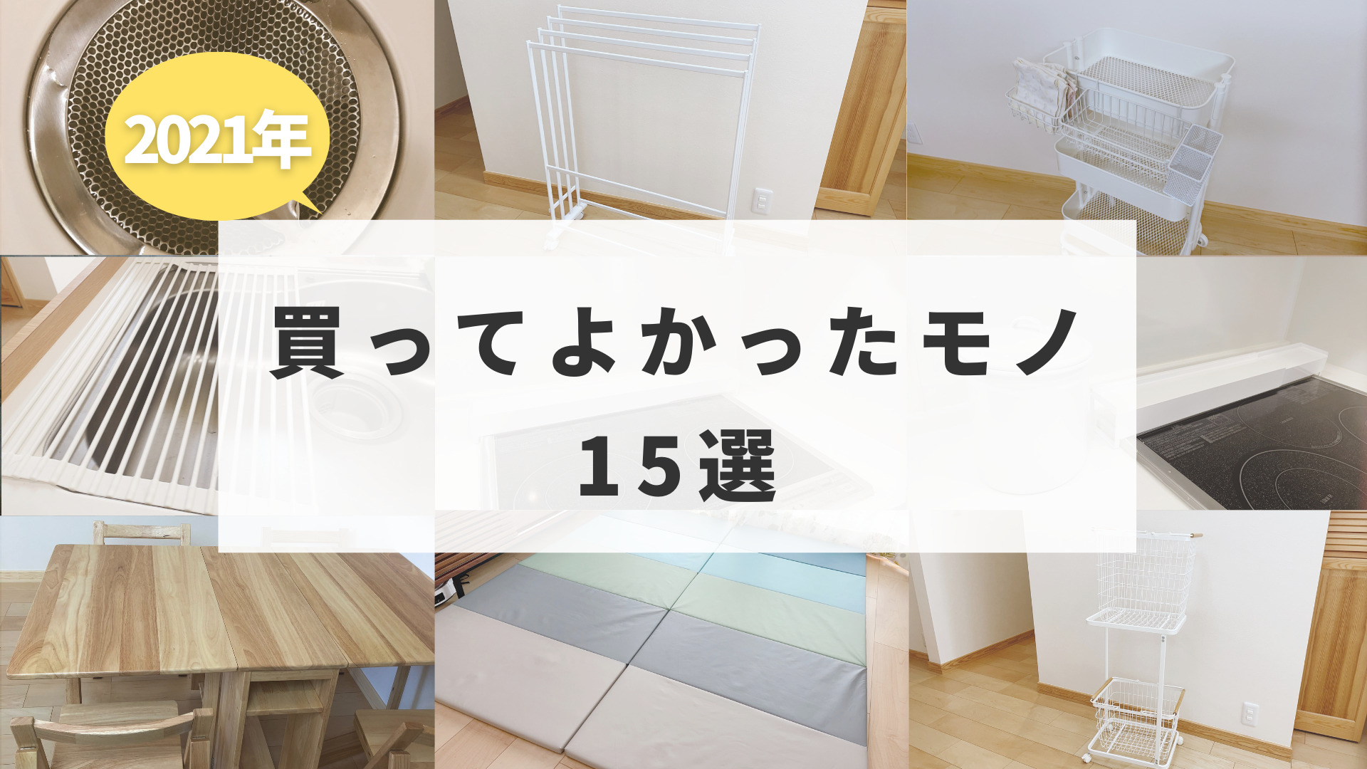 半平屋のスウェーデンハウス暮らし はちブログ 大切な家をキレイに保つ 半平屋のスウェーデンハウス暮らし はちブログ 大切な家をキレイに保つ